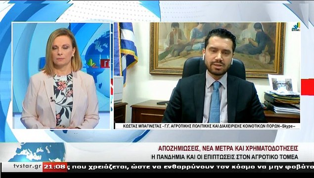 O Γενικός γραμματέας Αγροτικής Πολιτικής και Διαχείρισης Κοινοτικών Πόρων, Κ. ΜΠΑΓΙΝΕΤΑΣ, στο STAR K.E.