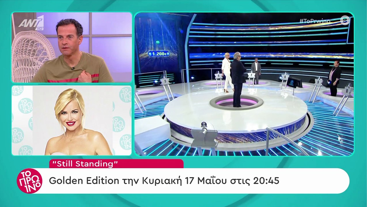 Τέλος το YFSF! Η ανακοίνωση της Μαρίας Μπεκατώρου στον αέρα του Πρωινού!