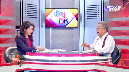 ฟังหูไว้หู  13 พ.ค. 63  :  สมช.เริ่มถกผ่อนปรนมาตรการระยะ  2