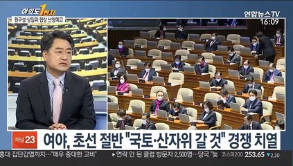 Descargar video: [뉴스1번지] 김태년·주호영 원내대표 첫 공식 회동