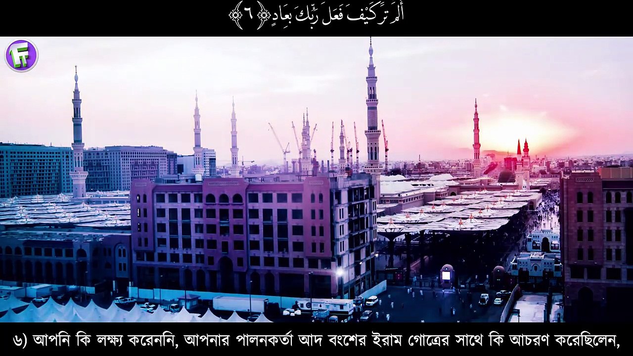 Sura AL-Fajr   سورة الفجر   সূরা আল ফজর   beautiful Quran recitation   অসাধারণ কোরআন তেলাওয়াত