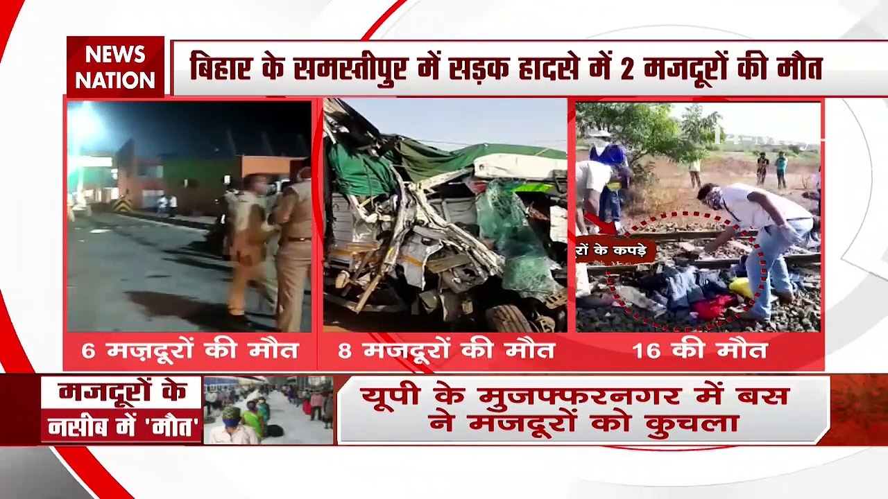 Lockdown: 16 Labor dies in road accidents in the country