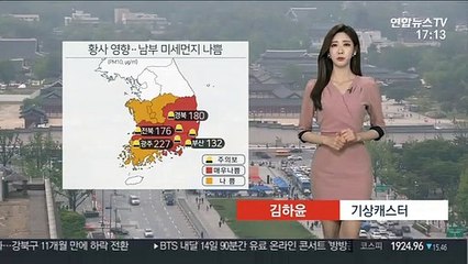 [날씨] 남부 미세먼지주의보…내일 낮부터 전국 비