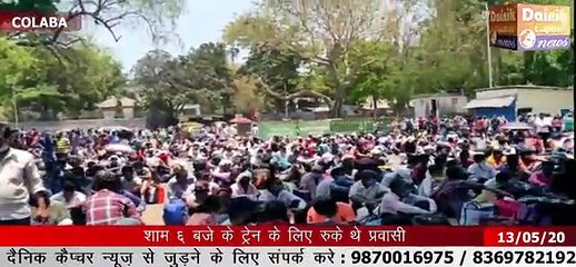 CORONA UPDATE Migrants Praising Mumbai Police. प्रवासियों ने किया मुंबई पुलिस की तारीफ