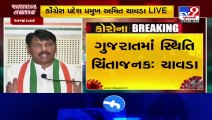 Gujarat- Congress launches web application for people facing trouble amid COVID-19 crisis- TV9News