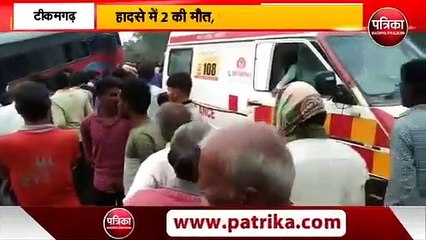 टीकमगढ़ में एक दर्दनाक सड़क हादसा || MP NEWS