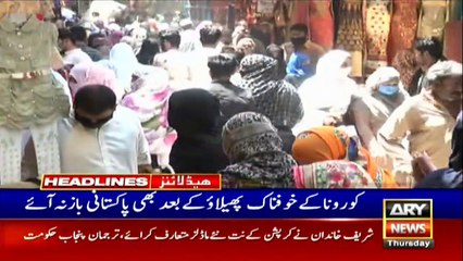 ARY News Headlines | 2 PM | 14th May 2020