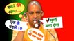 UP CM Yogi Adityanath ke dialogue  || Yogi Adityanath || Yogi Adityanath media bahas | entertain 4 you |  entertainment video  |  yogi Ji |  dialogue video |  Yogi Adityanath speech