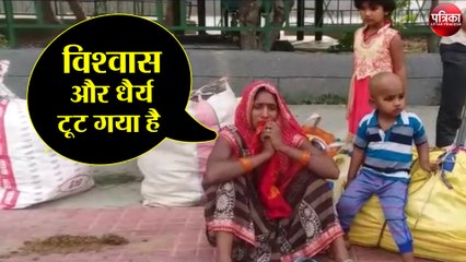 विश्वास और धैर्य टूटा है, सरकार का प्रयास साबित हुआ नाकाफी