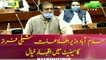 Federal Minister Shibli Faraz complete speech in Senate