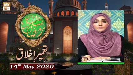 Tameer e Akhlaq - 14th May 2020 - ARY Qtv