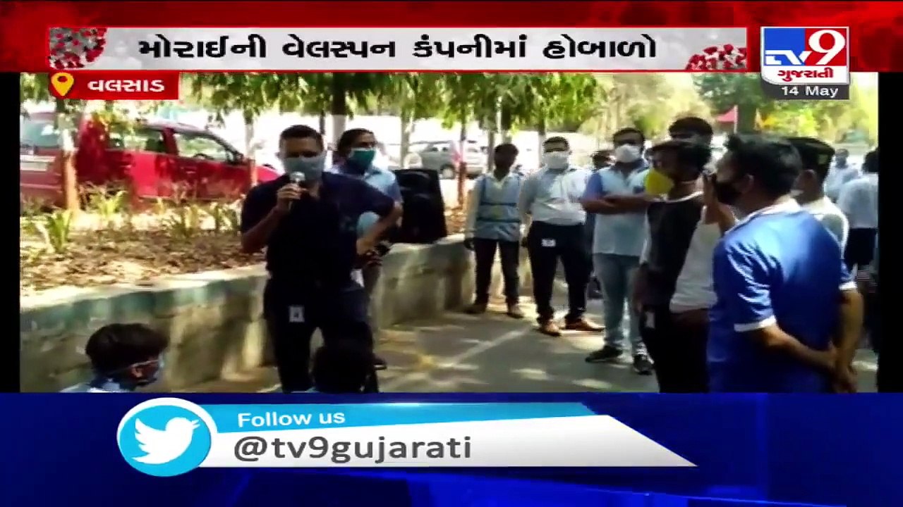 Welspun workers stage protest, demanding salary _  Vapi - Tv9GujaratiNews