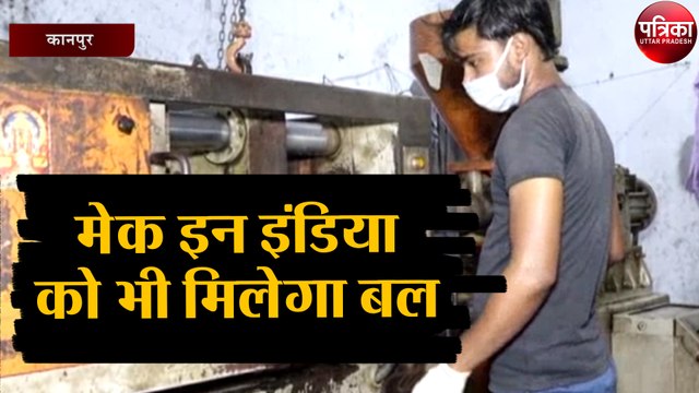 अब अर्थव्यवस्था को गति मिलने के साथ मेक इन इंडिया को भी मिलेगा बल