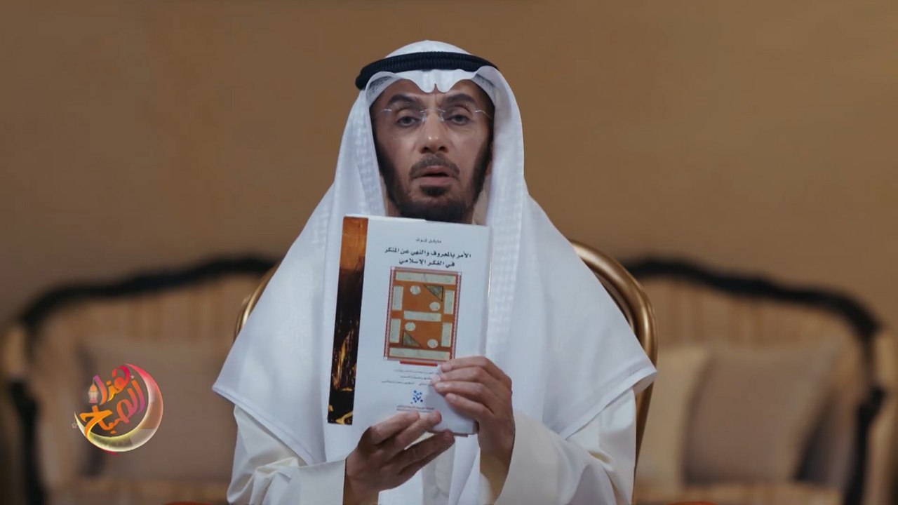 بدون كمامة.. الأمر بالمعروف والنهي عن المنكر في الفكر الإسلامي