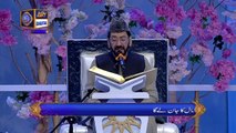 Shan-e-Iftar | Segment - Qiraat-o-Tarjuma | 14th May 2020