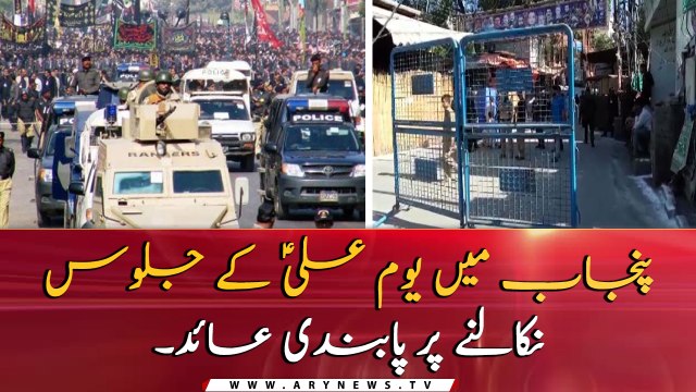 Punjab ban Youm-e-Ali processions after surge in Covid-19 cases