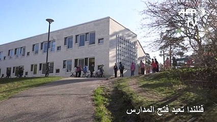 فنلندا تعيد فتح المدارس