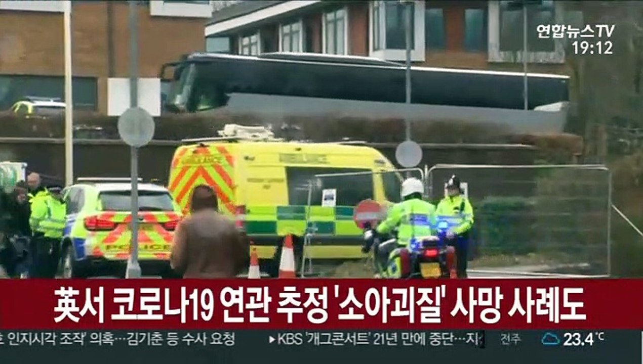 영국서 코로나19 연관 추정 '소아 괴질' 사망 사례도