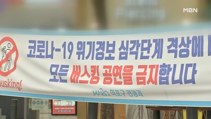 원인 모르는 감염…홍대 주점발 감염 공포 확산