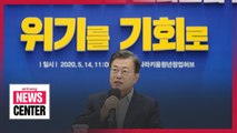 President Moon unveils plan to create 'digital smart fund' to invest in new industries