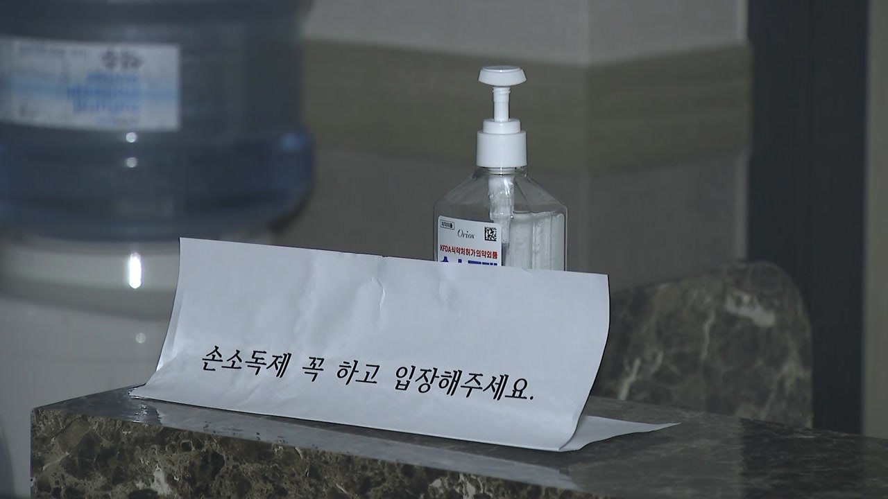 [뉴있저] 인천교육청, 학원·교습소 이태원 방문자 전수 조사 실행 / YTN
