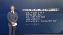 [뉴있저] 변상욱의 앵커리포트 - 응답하라 아베 총리! / YTN