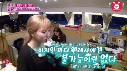 เรียลลิตี้เรดเวลเวท ซีซั่น 2 ตอน 45-46