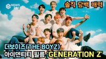 더보이즈(THE BOYZ), 아이덴티티 필름 'GENERATION Z' 솔직 담백한 속마음 궁금해?