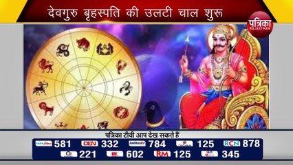 सूर्य का वृषभ में प्रवेश, देवगुरु ने शुरू की उलटी चाल