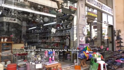 "Μουδιασμένη" η αγορά της Λαμίας - Διστακτικοί οι καταναλωτές