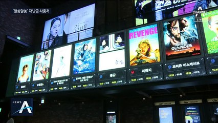 KTX는 대전만, 영화는 현장예매만…헷갈리는 사용처