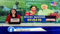 Relief package announced for farmers - What Surat farmers have to say - Tv9