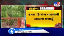 Hathsali village of Savarkundla received unseasonal rain showers - Tv9GujaratiNews