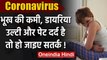 Coronavirus symptoms: भूख की कमी-डायरिया-उल्टी और पेट दर्द भी हो सकते हैं के लक्षण | वनइंडिया हिंदी
