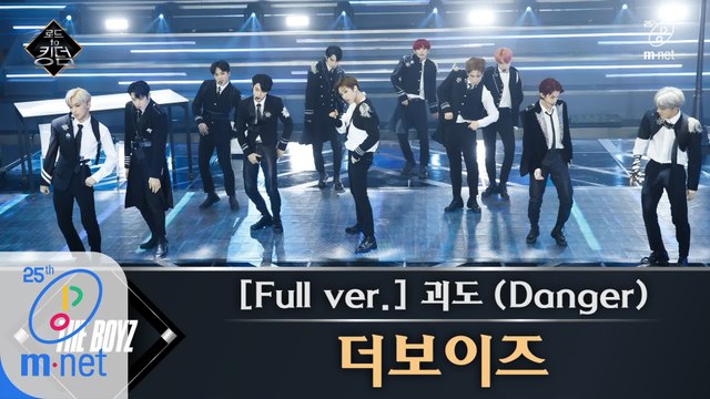 [풀버전] ♬ 괴도(Danger) - 더보이즈 (원곡 태민) @1차 경연