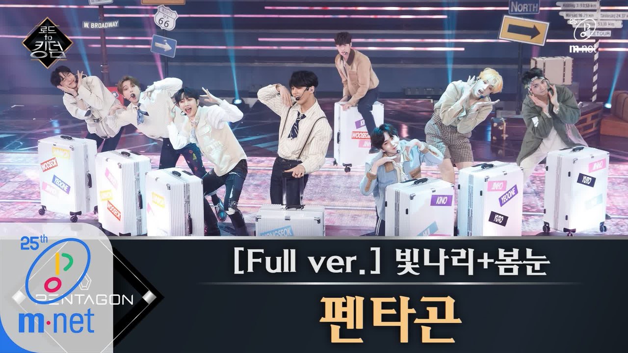 [풀버전] ♬ 빛나리+봄눈 - 펜타곤 @2차 경연