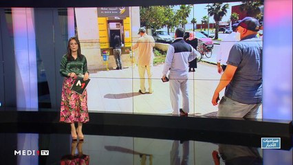 صباحيات الأخبار - 14/05/2020