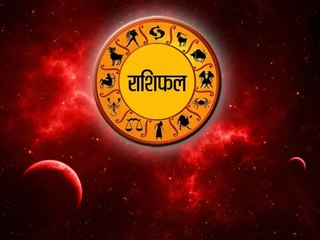 Aaj Ka Rashifal In Video: कुंभ राशि वाले सतर्क रहें, व्यापार व स्वास्थ्य हानि हो सकती है