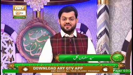 Naimat e Iftar - Muqabla e Hifz e Quran - 14th May 2020 - ARY Qtv