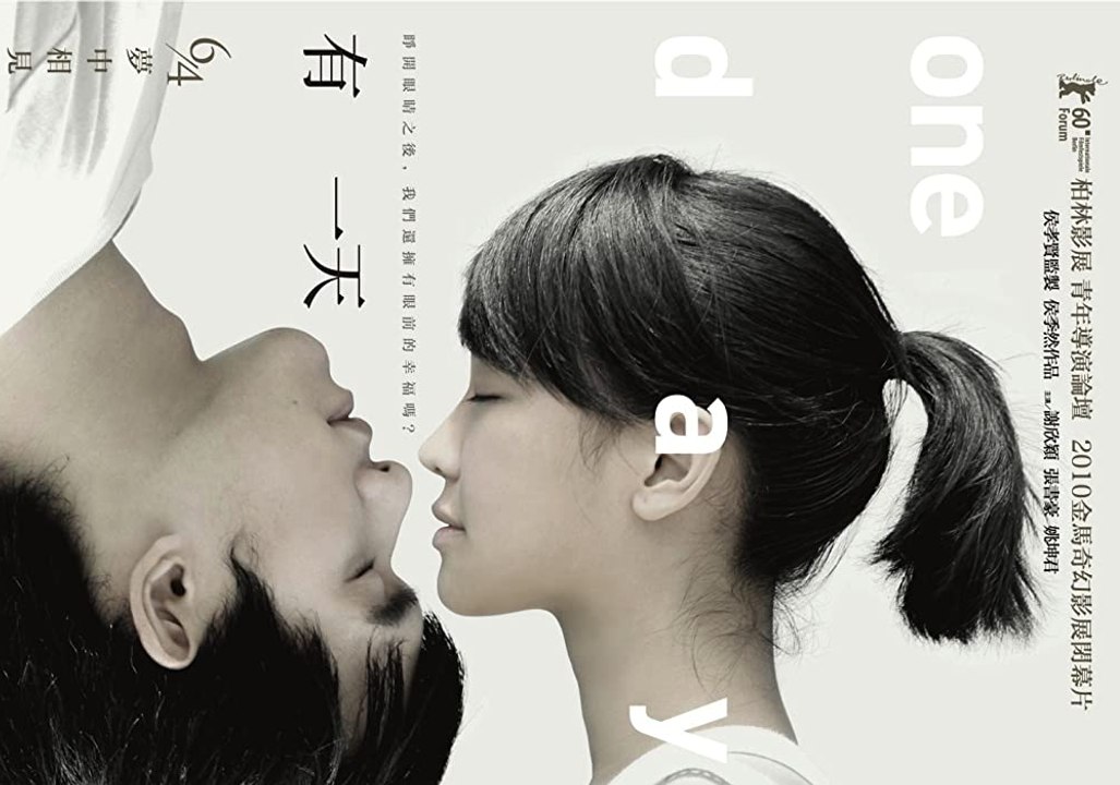 One Day movie (2010)