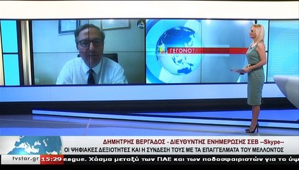 Ο Διευθυντής ενημέρωσης ΣΕΒ, Δ. ΒΕΡΓΑΔΟΣ, στο STAR K.E.