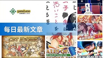 www.gamebase.com.tw-copy2-20200514-21:33