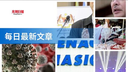 guangming.com.my-copy4-20200514-21:35