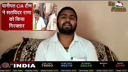 शराब घोटाले मामले में पूर्व MLA और JJP नेता गिरफ्तार ! क्या अभय सिंह चौटाला ने सही कहा था ?