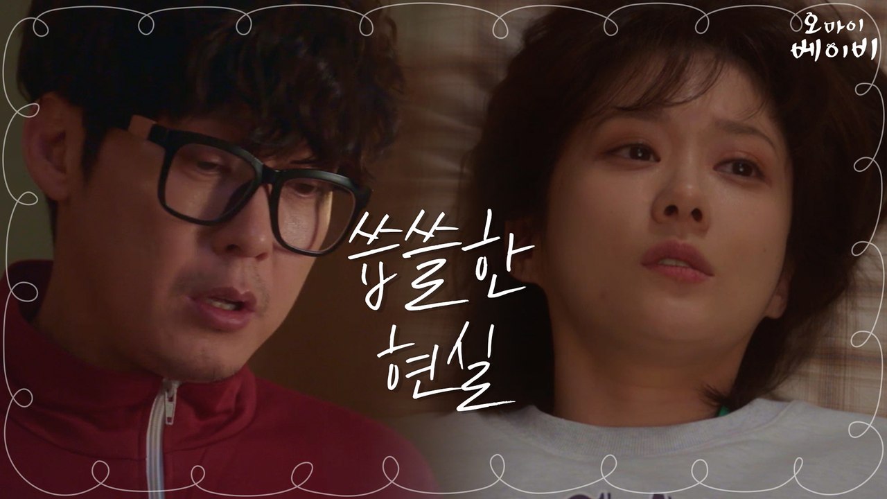 숙제가 되어버린 연애, 결혼...장나라의 웃픈 자기 반성 타임