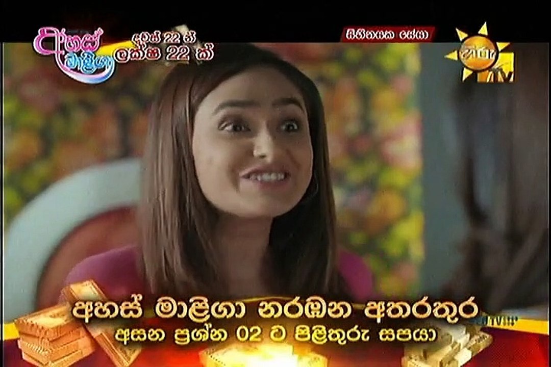 Sihinayaka Seya  Episode 320