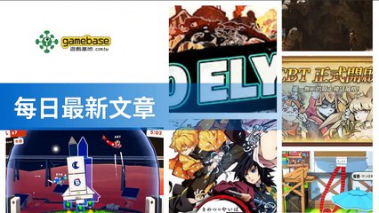 www.gamebase.com.tw-copy1-20200515-00:32
