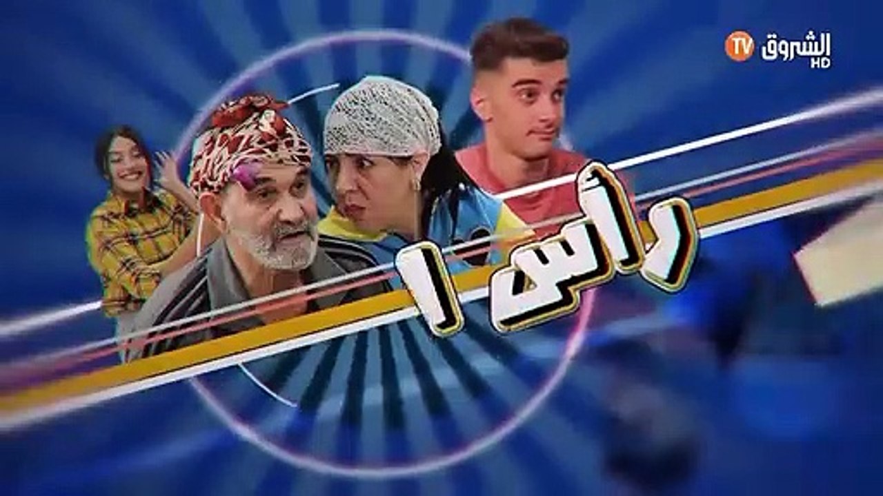 راس المحنة _ الحلقة 17 _ عيسى و البقراج السحري