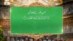 Shab e Qadar Ke Fazail | Islamic Information | ARY Qtv