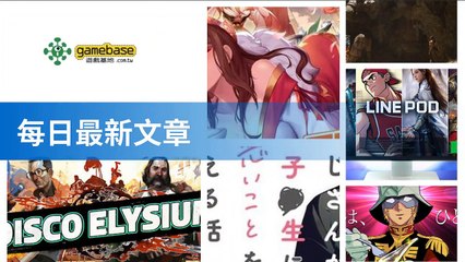 www.gamebase.com.tw-copy1-20200515-03:31